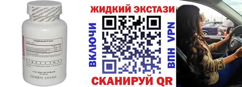 гидра ССЫЛКА  Коломна  Бутират вода 