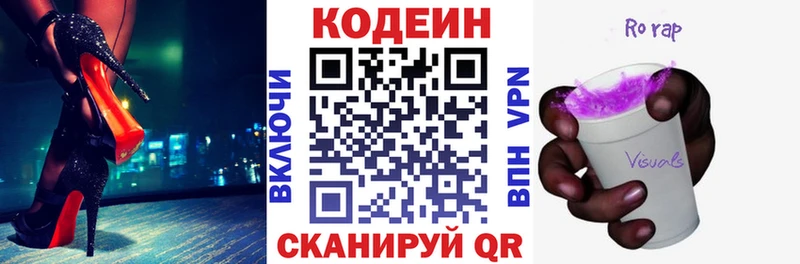 закладка  Коломна  Кодеиновый сироп Lean Purple Drank 